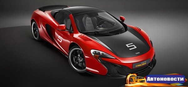 Компания McLaren может разработать свой первый кроссовер - «Автоновости»