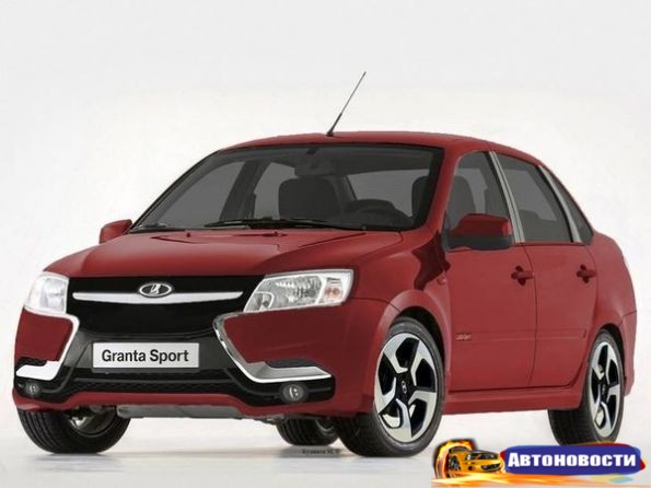 «Ладу Гранту» обновят в стиле XRAY - «Авто - Новости»