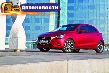 Mazda2: претендент на звание «Авто года в Украине 2016» в малом классе - «Автоновости»
