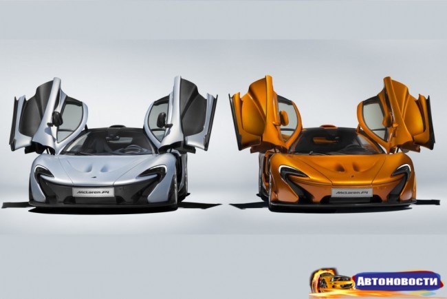 McLaren завершил выпуск P1 - «Автоновости»