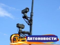 На трассах Хабаровского края станет больше комплексов фото- и видеофиксации - «Автоновости»