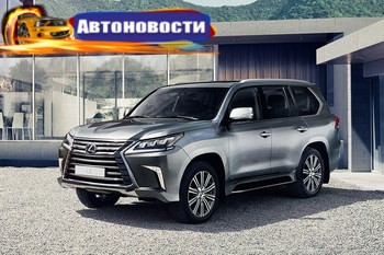 Новый Lexus LX уже можно заказать в Украине - «Автоновости»