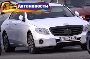 Новый Mercedes-Benz E-Сlass открывает личико (+ВИДЕО) - «Автоновости»