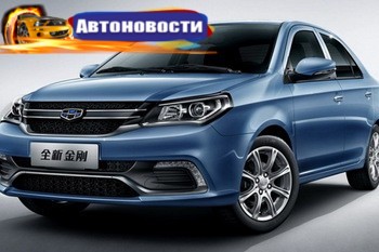 Почти европеец: Geely обновила седан GC6 - «Автоновости»