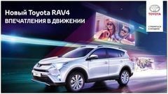Презентация нового Toyota RAV4 пройдет в Екатеринбурге - «Автоновости»