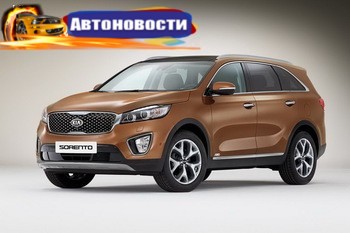 Разбираемся, как устроен полный привод Kia Sorento - «Автоновости»