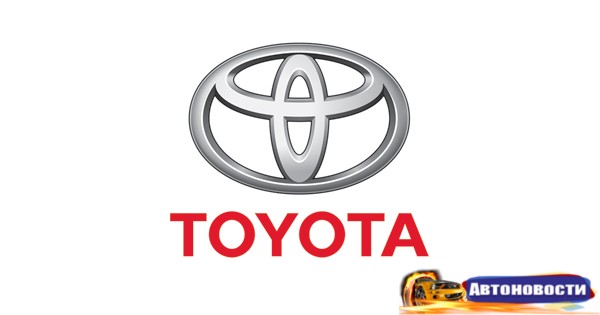 Тойота вместе с французами создала новое авто - «Автоновости»