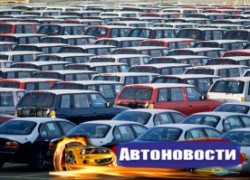 Украинский рынок провалил 2015 год - «Автоновости»
