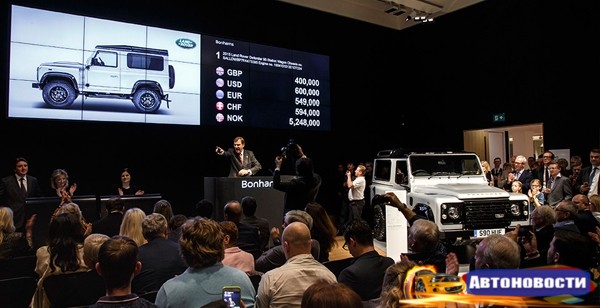 Уникальный Land Rover Defender продали за 549 000 евро - «Автоновости»