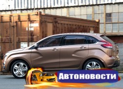 В АвтоВАЗЕ объявили о начале производства Lada XRay - «Автоновости»