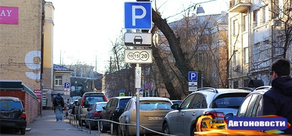 В Госдуме предложили отменить платные парковки за пределами ТТК - «Автоновости»