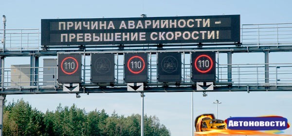 В Госдуме предложили повысить штраф за превышение скорости в три раза - «Автоновости»