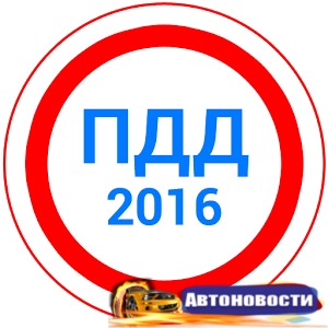 В России уменьшат штрафы - «Автоновости»