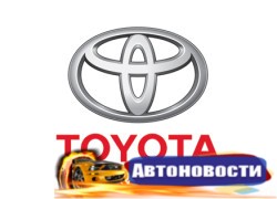 В Японии Тойотой из-за качества подушек безопасности отозвана серия авто на 1,6 миллионов - «Автоновости»