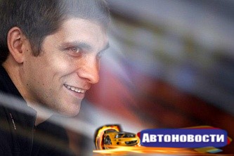 Виталий Петров может стать гонщиком «СМП Рейсинг» в WEC - «Автоспорт»