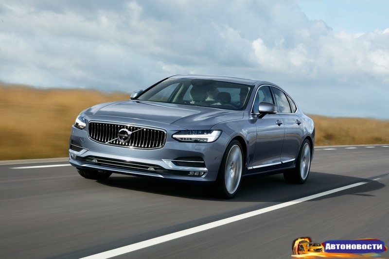 Volvo представила новый флагманский седан – модель S90 - «Автоновости»