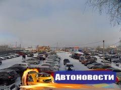 Авторынок Челябинска: удорожание ОСАГО ударило по продажам бюджетных машин - «Автоновости»
