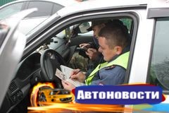 Благовещенские автоинспекторы за прошлый год выявили 1316 пьяных водителей - «Автоновости»