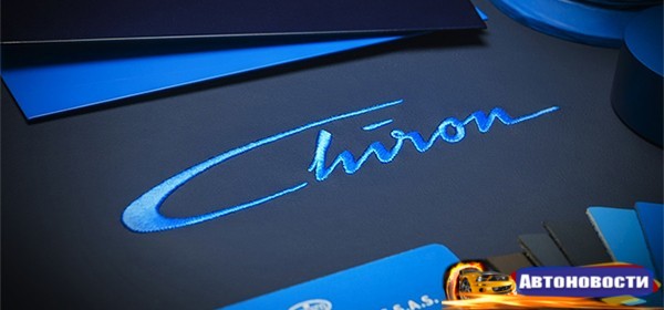 Bugatti Chiron сможет разгоняться до 467 километров в час - «Автоновости»