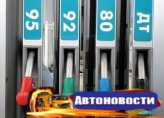 Цены на топливо в Туве снизились впервые за четыре месяца - «Автоновости»