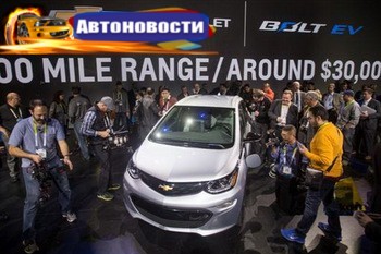 Chevrolet Bolt EV показался на CES - «Автоновости»