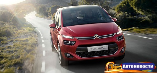 Citroen отзывает компактвэны C4 Picasso в России - «Автоновости»