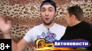 Давидыч послал на х*й Макса из +100500  - (Видео новости)