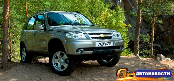 GM-АвтоВАЗ сократил производство Chevrolet Niva почти на четверть - «Автоновости»