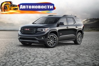 GMC Acadia дебютировал в новом поколении - «Автоновости»