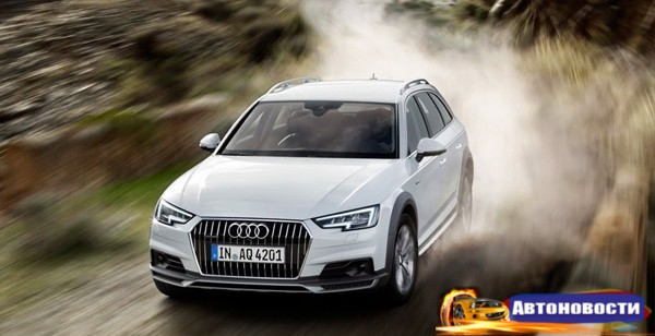 Компания Audi представила универсал A4 Allroad - «Автоновости»