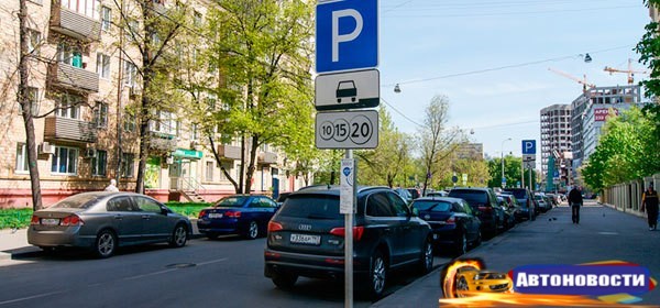 На юге-западе Москвы знаки платной парковки установили по ошибке - «Автоновости»
