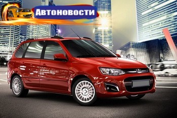 Новое поколение ВАЗ «Калина» универсал уже представлено в Украине - «Автоновости»