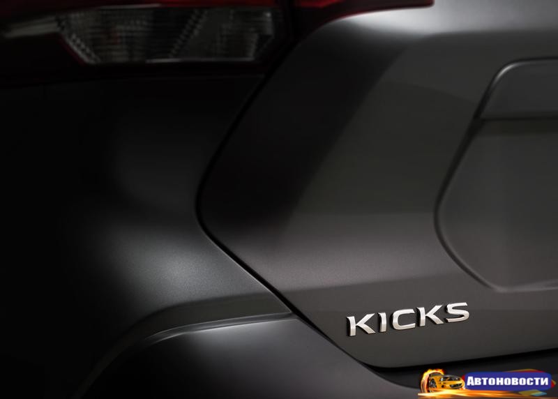 Новый глобальный кроссовер Nissan назвали Kicks - «Автоновости»