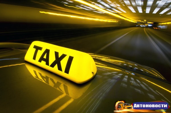 Ощутите все преимущества нашего такси - «Автоновости»