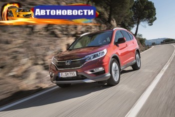 Претендент на звание «Автомобиля года в Украине 2016» среди компактных кроссоверов: Honda CR-V - «Автоновости»