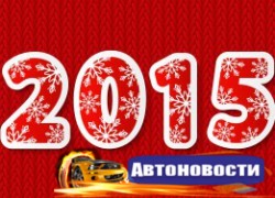 Реформы, которые запомнились украинцам в 2015 году - «Автоновости»