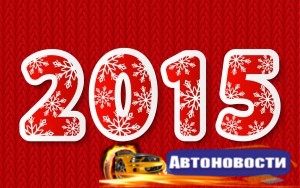 Реформы, которые запомнились украинцам в 2015 году - «Автоновости»
