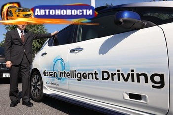 Renault-Nissan готовит 10 сенсационных моделей (+ВИДЕО) - «Автоновости»