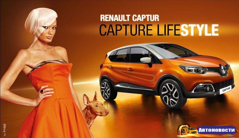 Renault после обысков «спонтанно» отзывает 15000 кроссоверов - «Renault»