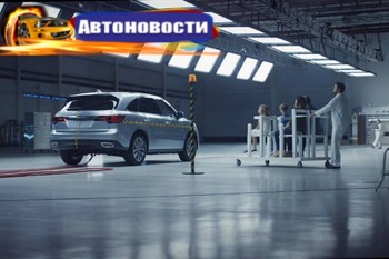 Ролик Acura признан лучшей автомобильной рекламой на ТВ (+ВИДЕО) - «Автоновости»
