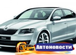 Россияне признали Шкоду самым надежным атвомобилем - «Автоновости»