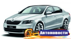 Россияне признали Шкоду самым надежным атвомобилем - «Автоновости»