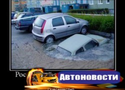 Российский автопром идет ко дну - «Автоновости»