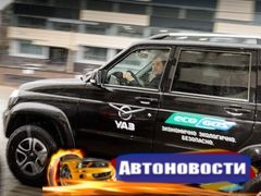 Битопливный UAZ Patriot оказался на 24% экономичнее бензинового собрата - «Автоновости»