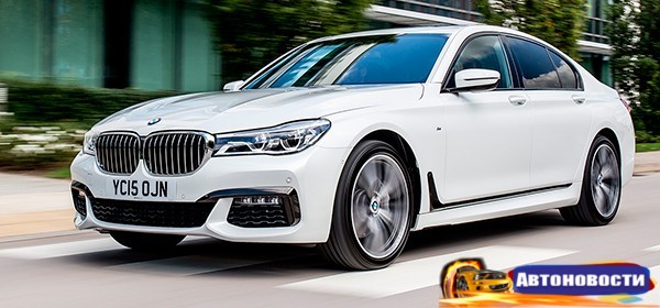 BMW анонсировала продажи «семерки» с М-пакетом в России - «Автоновости»