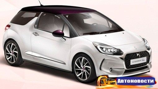 Британкам предложили специальный DS3 с косметичкой - «Автоновости»
