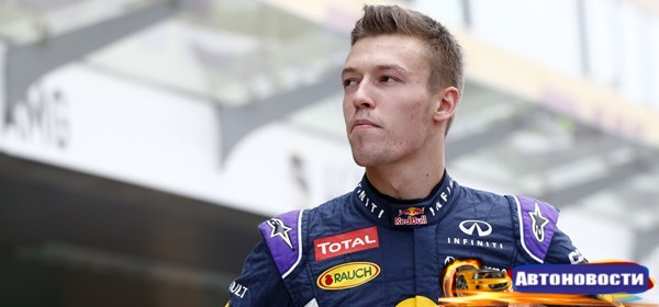Даниил Квят назвал шоком решение о его переводе из Red Bull в Toro Rosso - «Автоновости»