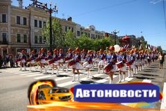 Движение транспорта в центре Хабаровска ограничат в День города — 28 мая - «Автоновости»