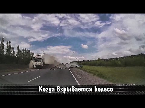 Explosion wheels on the road | Когда взрывается колесо  - (видео)