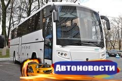 «Группа ГАЗ» выпустила междугородный автобус с газовым двигателем - «Автоновости»